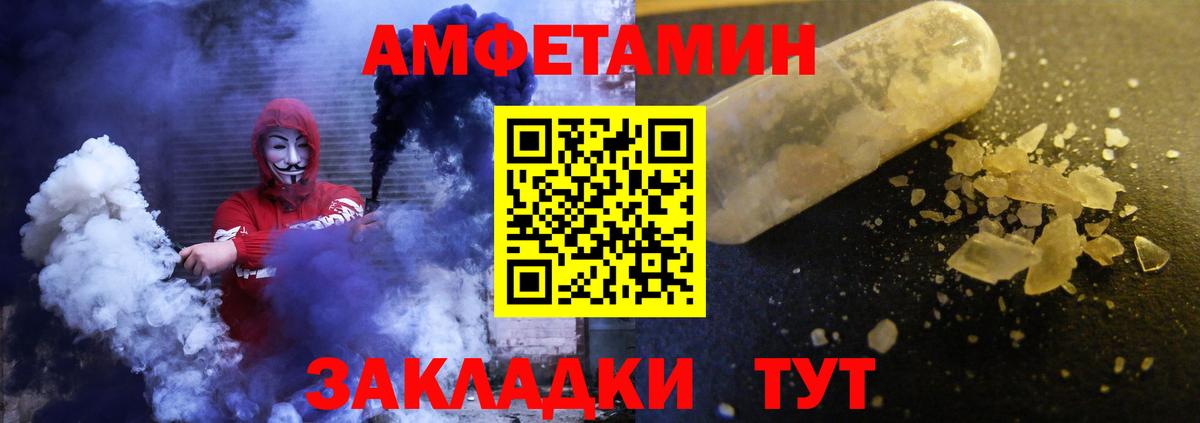 Amphetamine Premium Балтийск