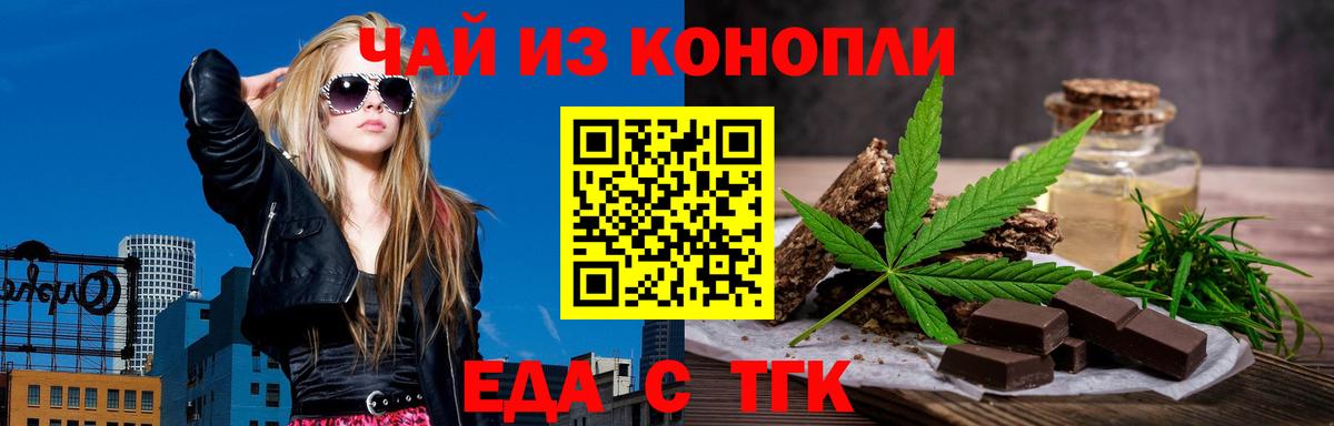 Балтийск  Canna-Cookies конопля  Вход с VPN 