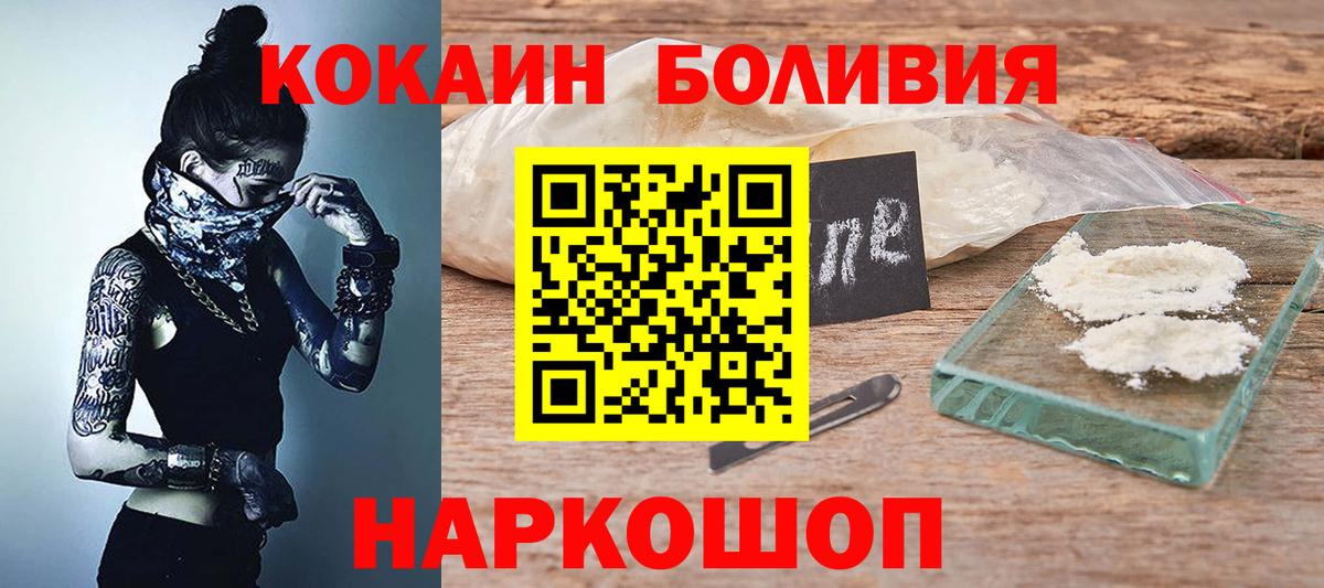 Балтийск  КОКАИН  Вход с VPN  COCAIN Эквадор 