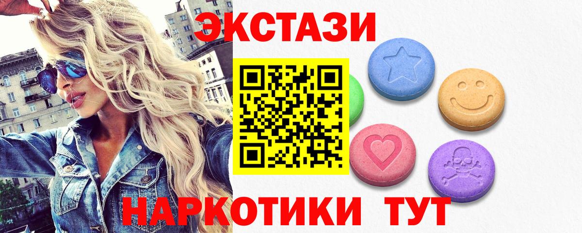 Ecstasy TESLA  Вход с VPN  Экстази  Балтийск 