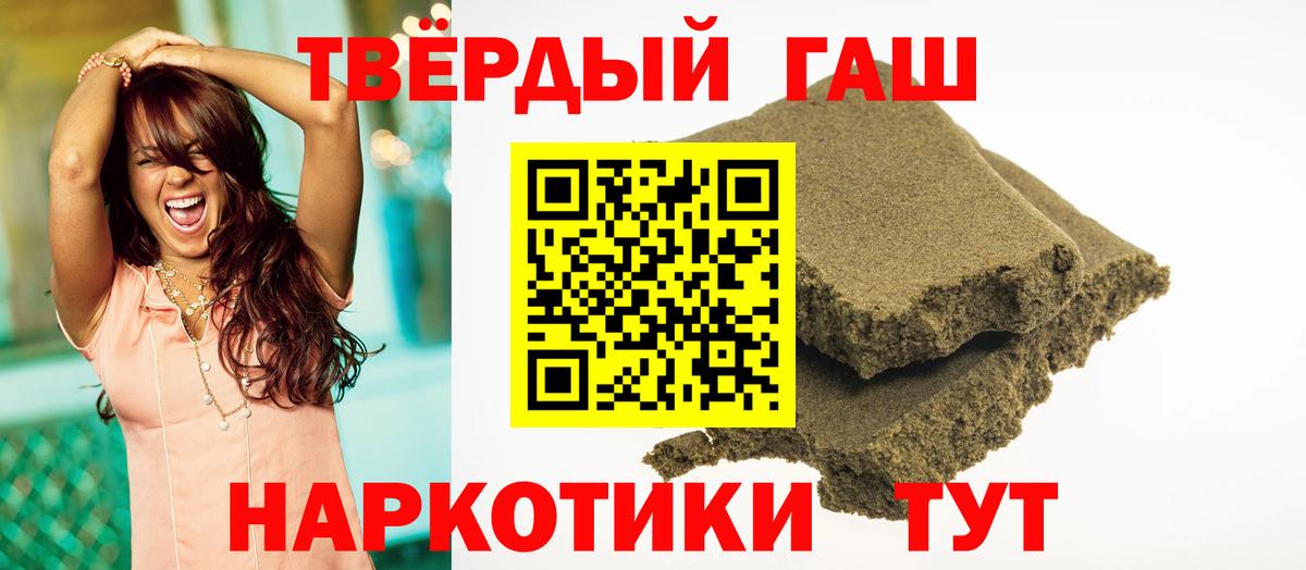 ГАШ Cannabis  ГАШИШ  Балтийск  Вход с VPN  ГАШ гарик 
