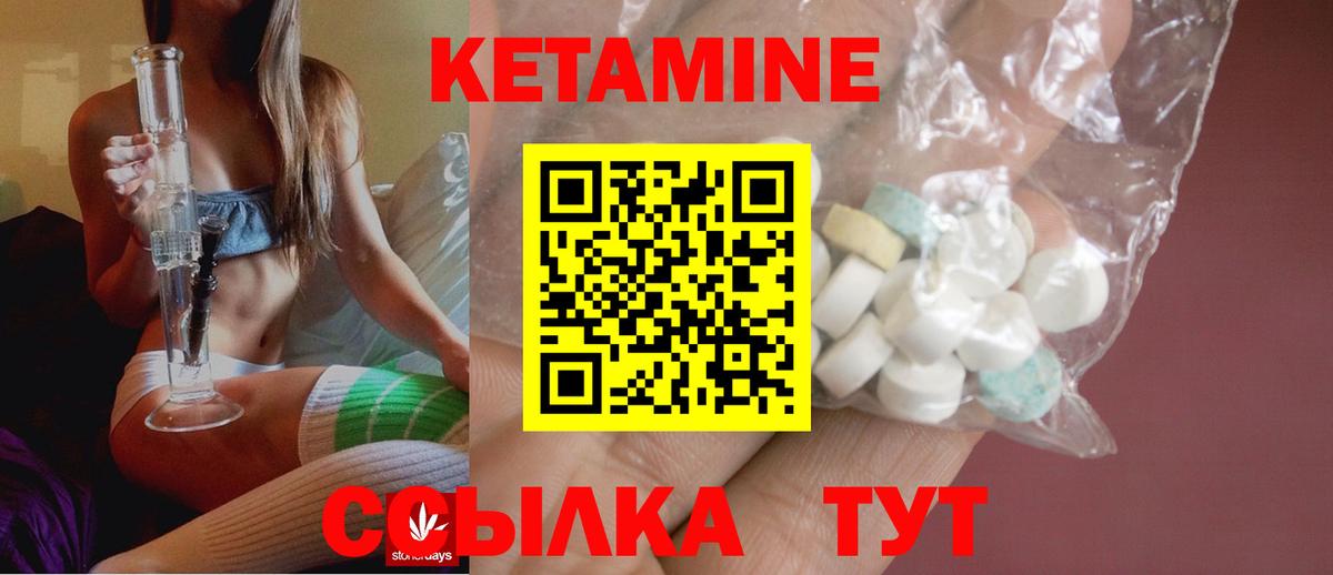 Кетамин VHQ Балтийск