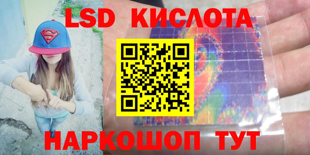 ЛСД экстази ecstasy Балтийск
