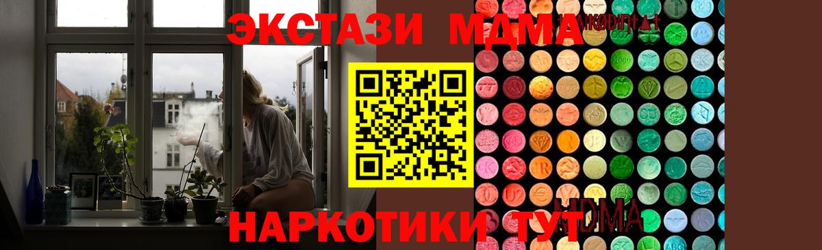 MDMA crystal  МДМА VHQ  Вход с VPN  Балтийск 