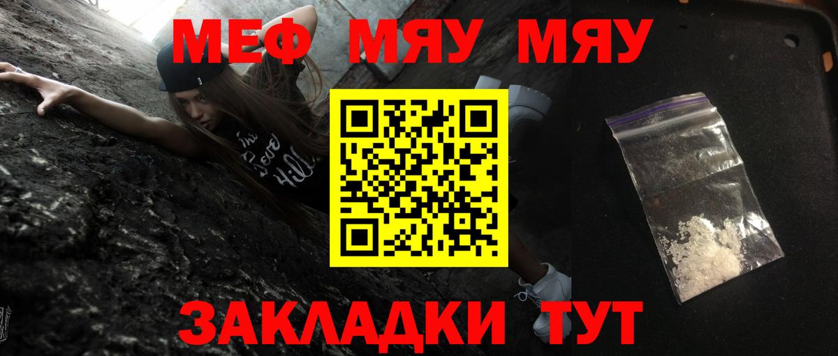 Мефедрон  хочу   Мефедрон мяу мяу  Вход с VPN  Мефедрон 4 MMC  Балтийск  МЯУ-МЯУ 