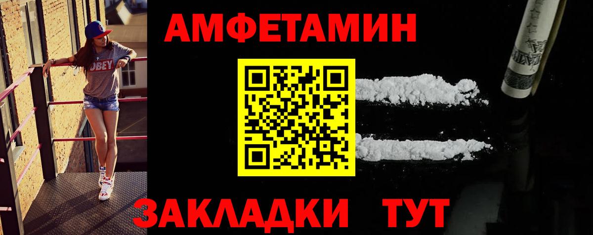 Первитин мет Балтийск