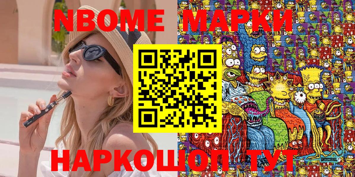 Наркотические марки  Вход с VPN  Балтийск  Марки NBOMe 1,8мг 