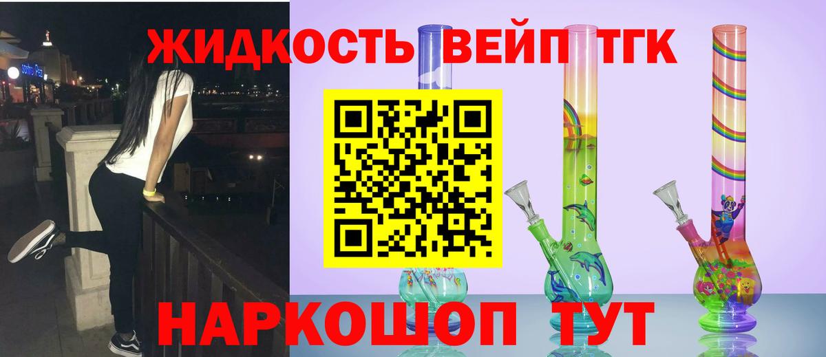 Балтийск  ТГК концентрат  Вход с VPN  ТГК концентрат 